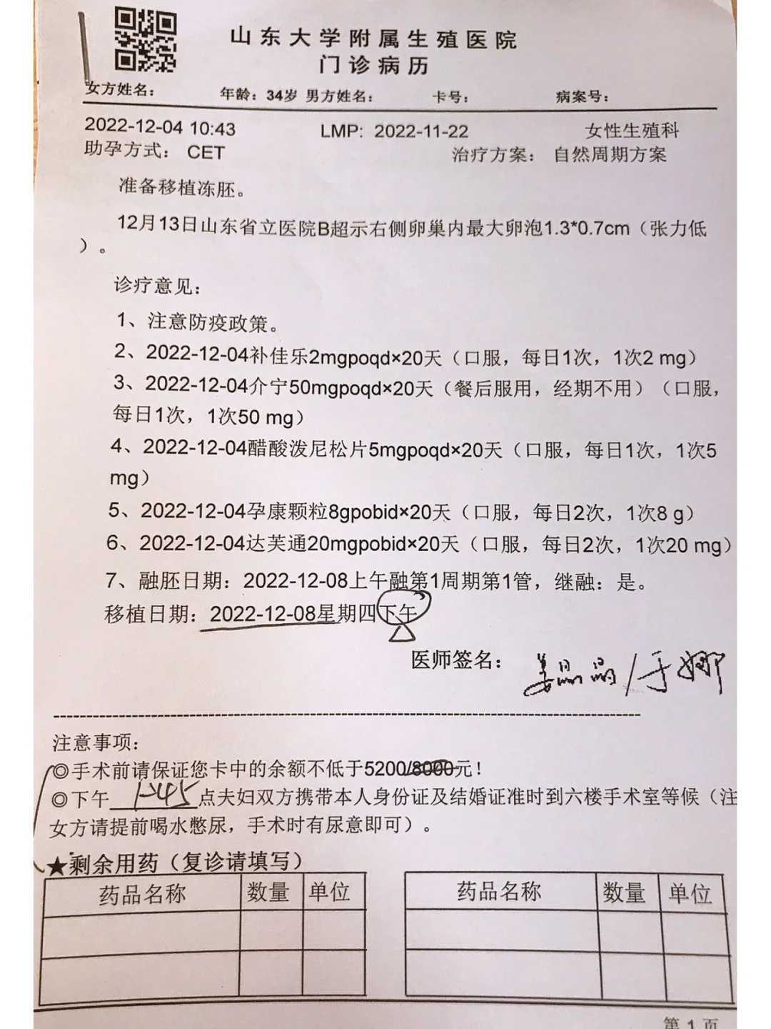 试管供卵技术详解:可靠性与实践指南