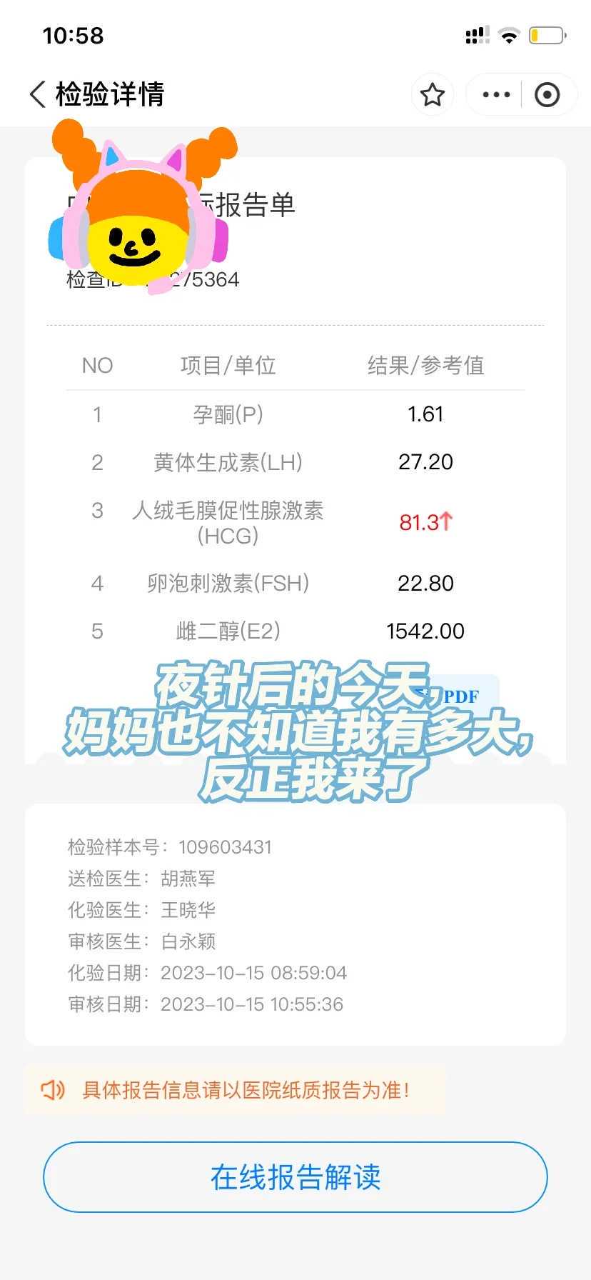 贵阳试管检查项目少数民族生育保障政策